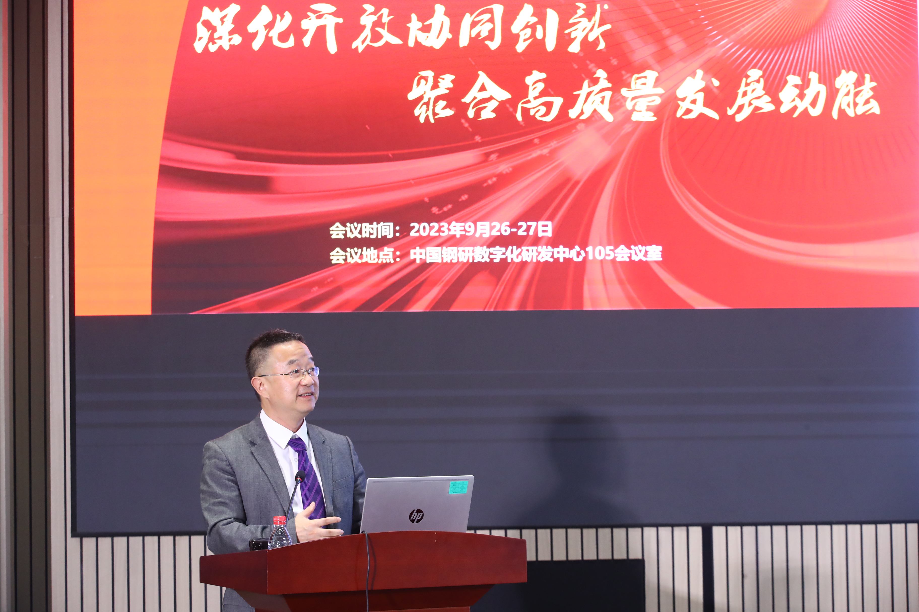 图3-王铁军副总经理作工作报告.JPG 图3-王铁军副总经理作工作报告.JPG